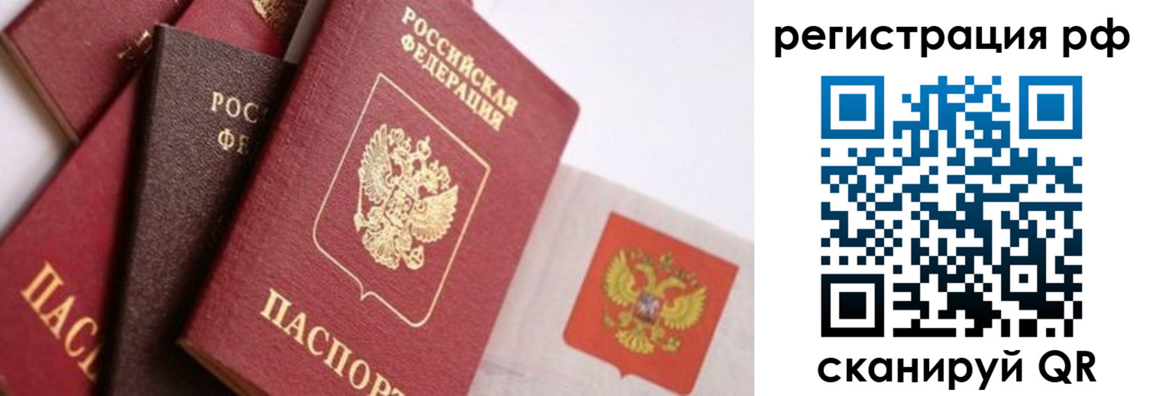 временная регистрация купить в Нефтегорске