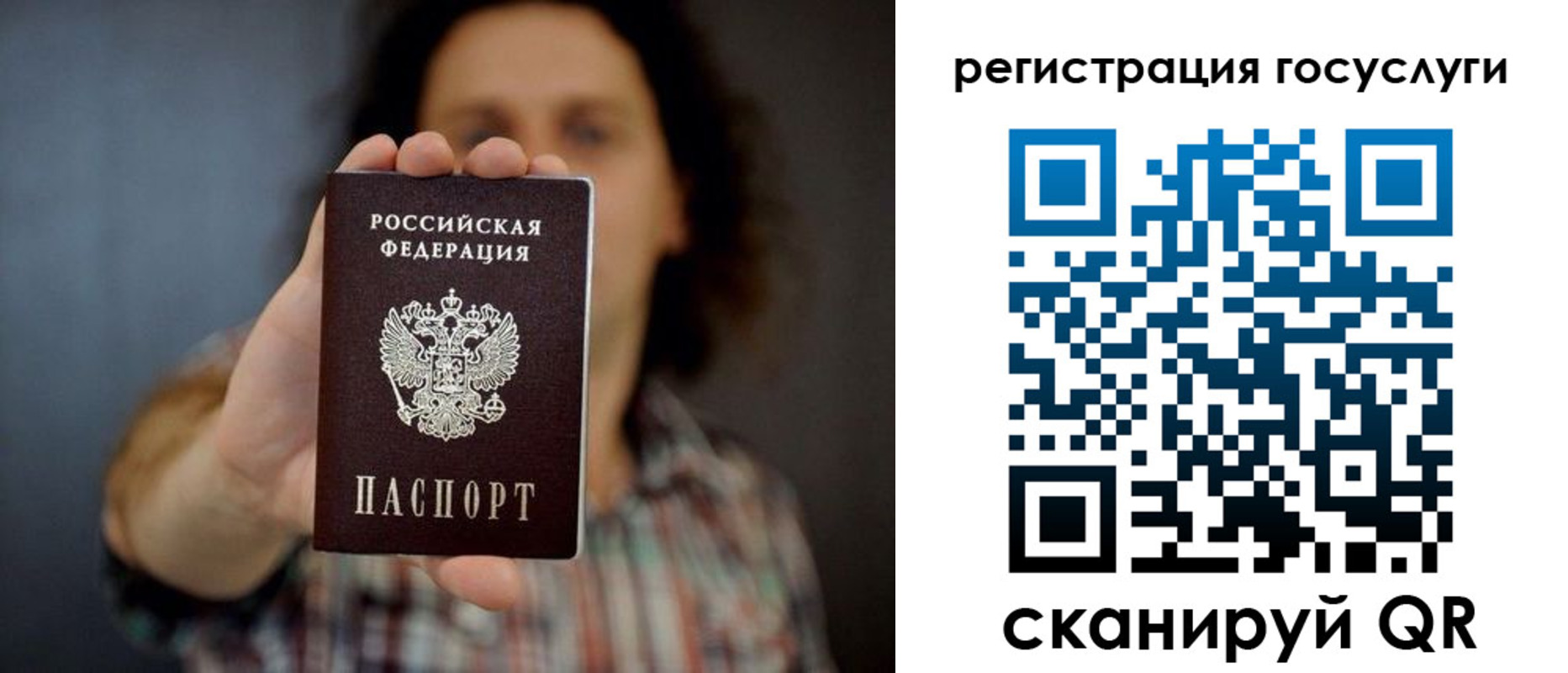 временная регистрация в Нефтегорске