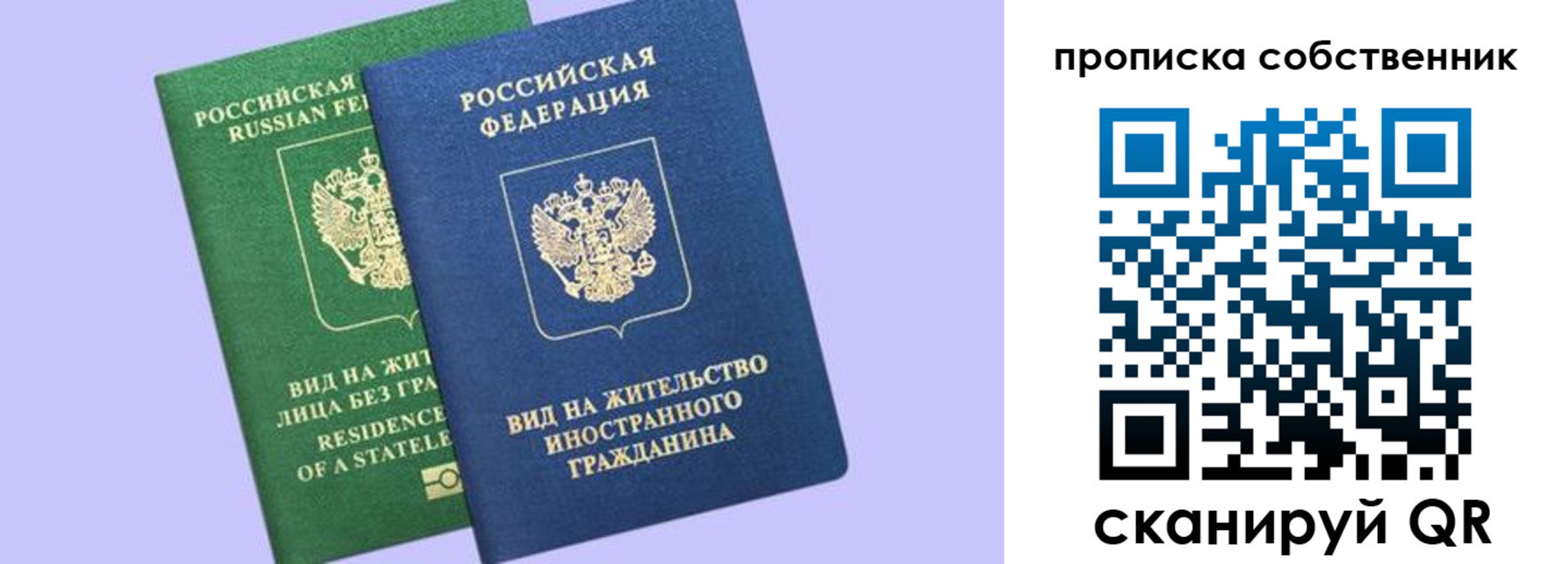 прописка 2025 в Нефтегорске