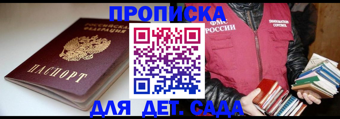 временная регистрация надежно в Нефтегорске