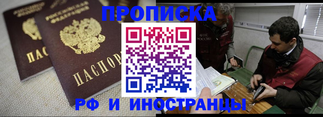 прописка для школы в Нефтегорске