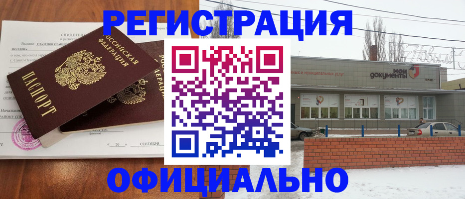 где прописаться в Нефтегорске