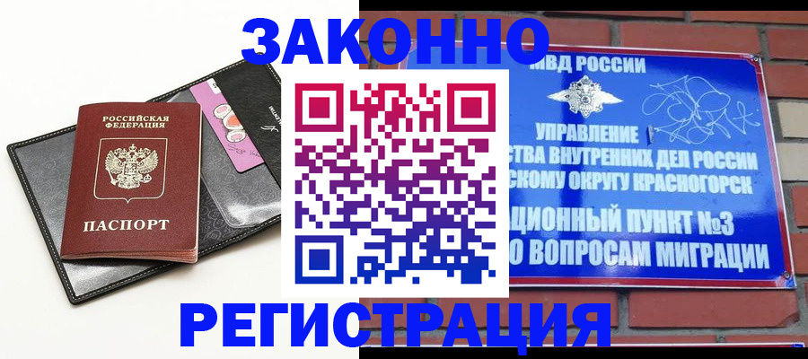 временная регистрация для школы в Нефтегорске
