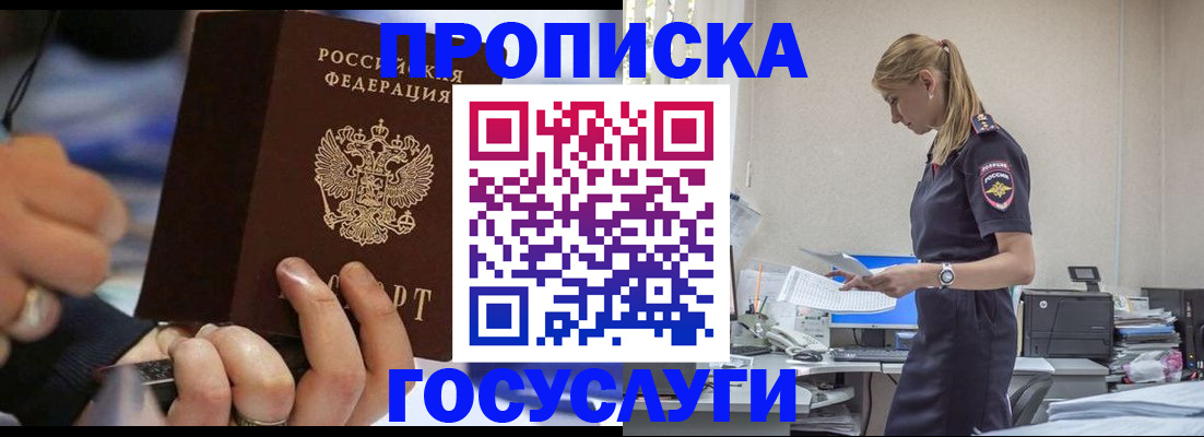 прописка для военкомата в Нефтегорске