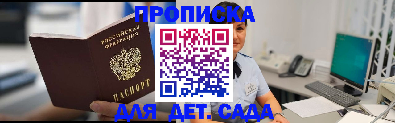 прописка гарантия в Нефтегорске