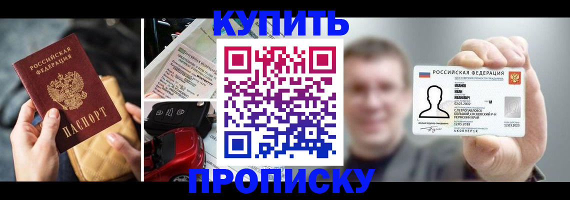 временная регистрация для школы в Нефтегорске