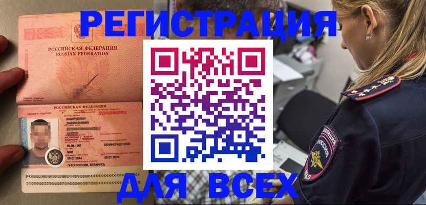 прописка для школы в Нефтегорске
