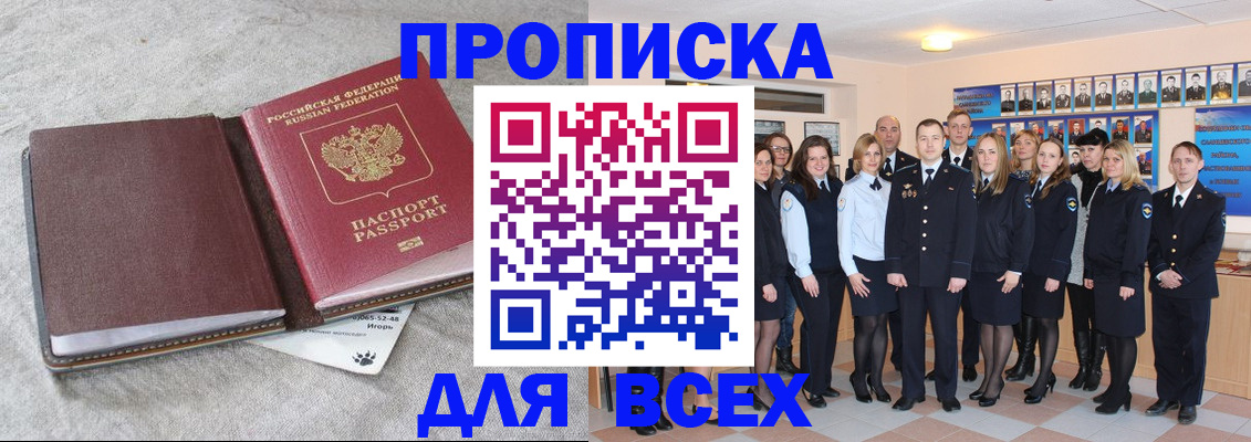 временная регистрация законно в Нефтегорске